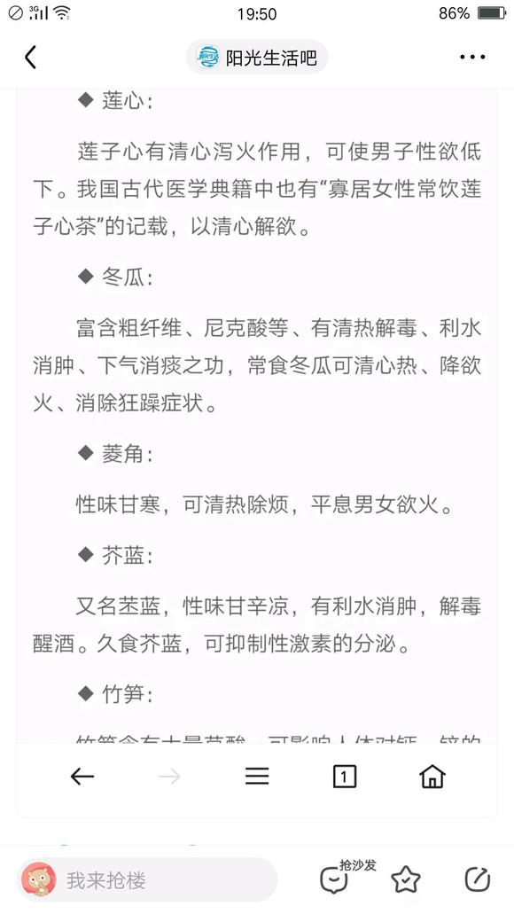 ”科学戒色，远离邪教