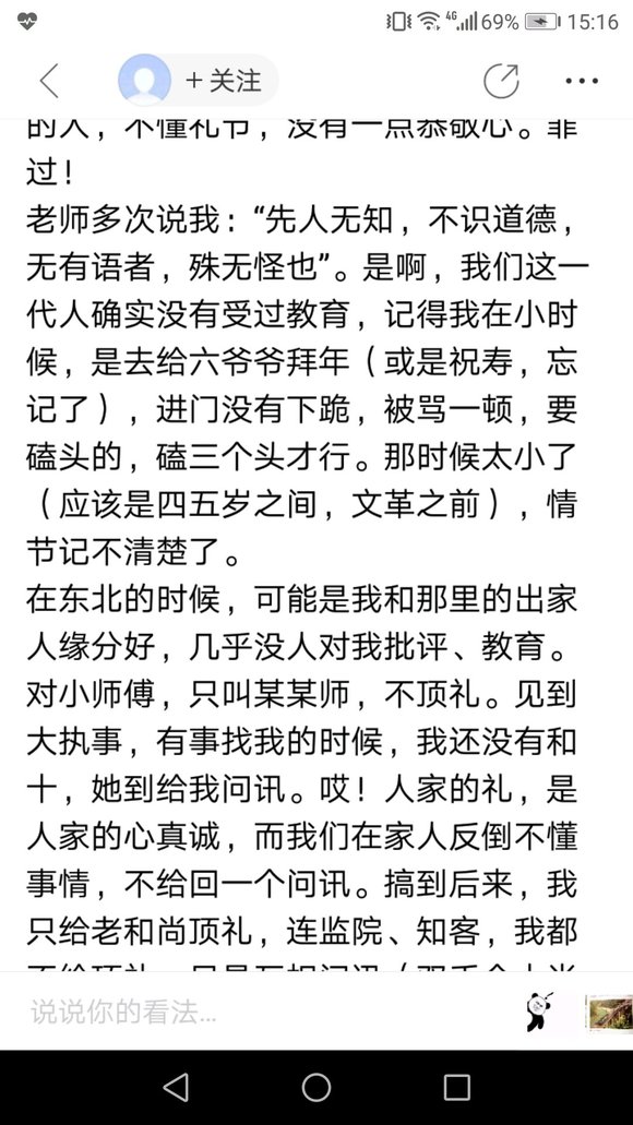 ”我感觉还是要科学戒撸，撸是一个坏习惯而已，没有戒色吧说的那么