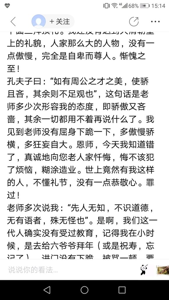 ”我感觉还是要科学戒撸，撸是一个坏习惯而已，没有戒色吧说的那么