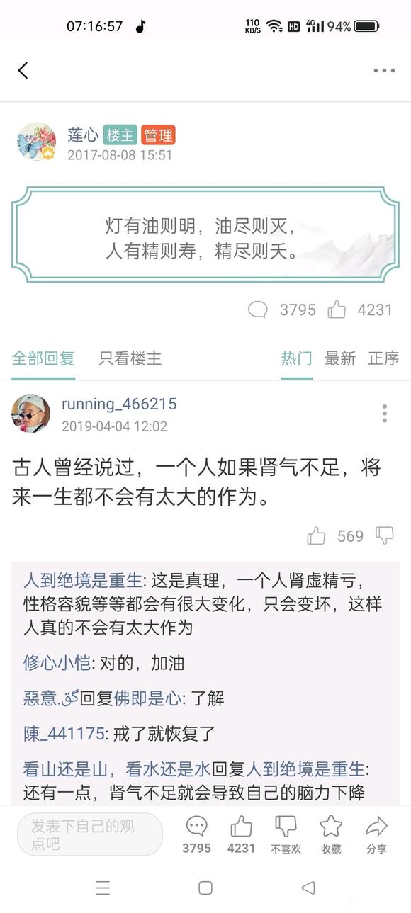 ”戒色每天都要警惕念头,邪淫贫贱一生