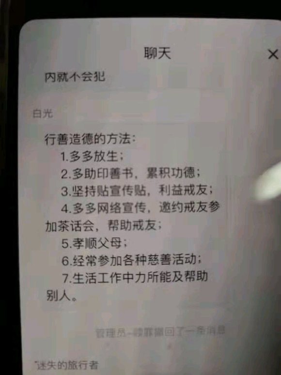 ”戒色是美好人生的基础