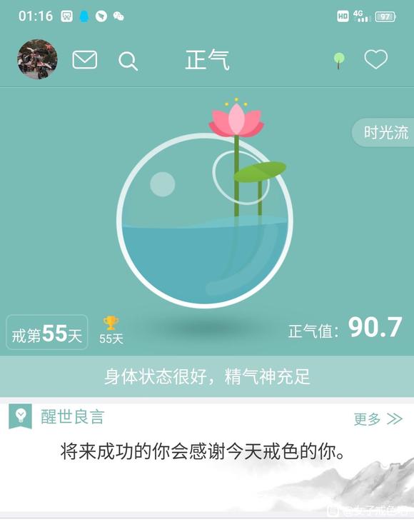 ”戒的滴55天