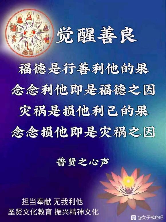 ”善良是人生幸福的根本