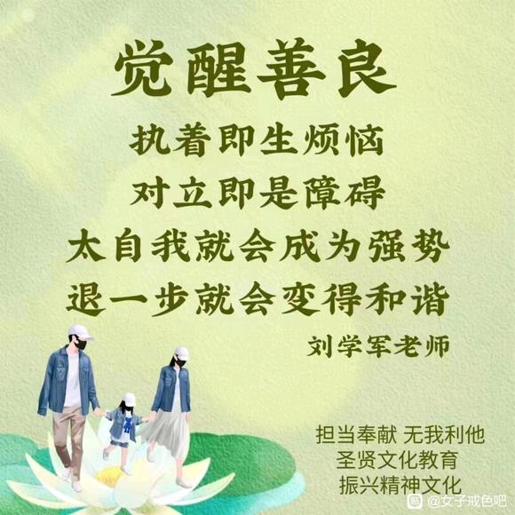 ”善良是人生幸福的根本