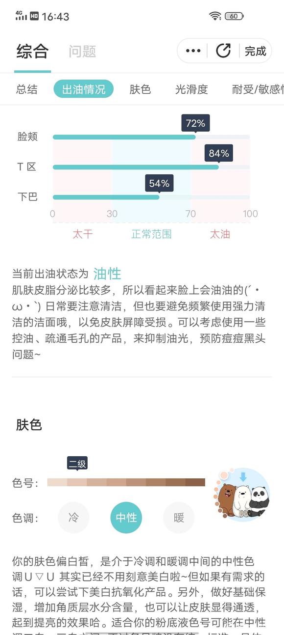 ”戒色16天，有没有人跟我一样？