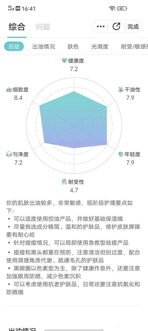 ”戒色16天，有没有人跟我一样？