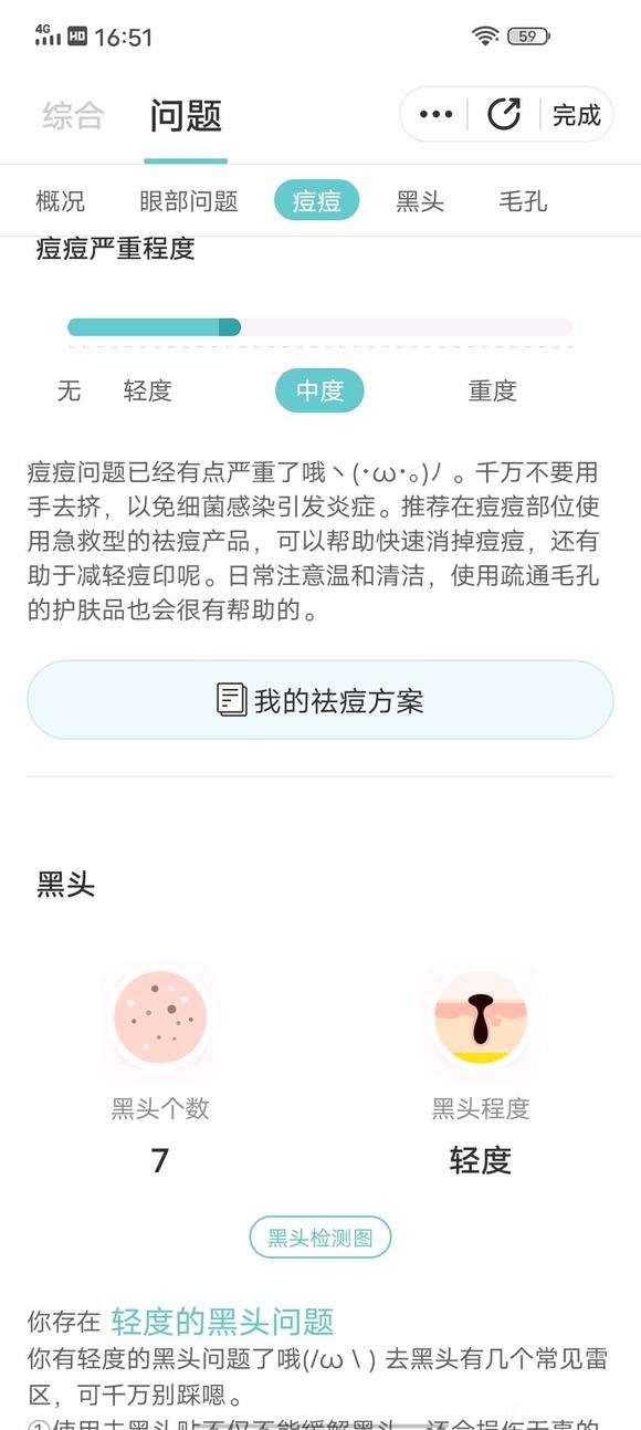 ”戒色16天，有没有人跟我一样？