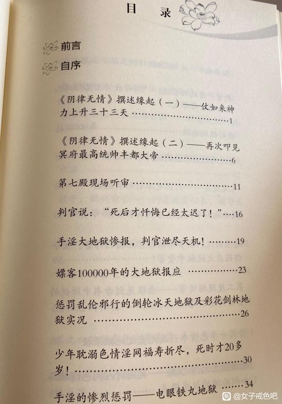 ”免费结缘，此书改变命运