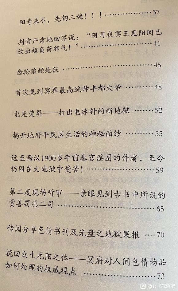 ”免费结缘，此书改变命运