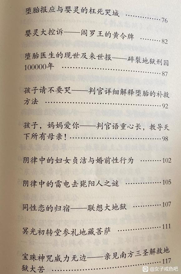 ”免费结缘，此书改变命运