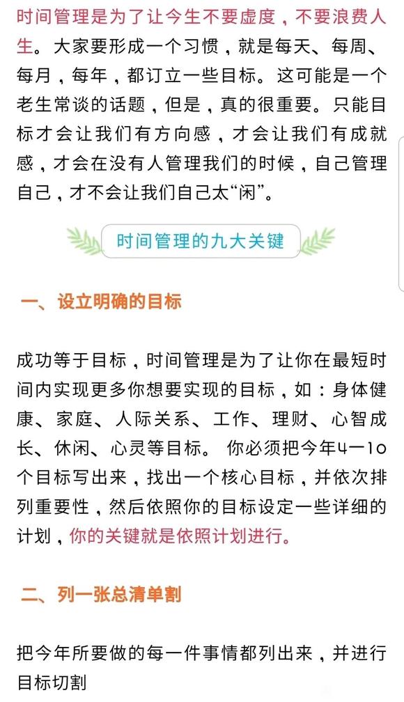 ”养成良好的生活习惯，这一点很重要。戒色，资料二楼，下载。