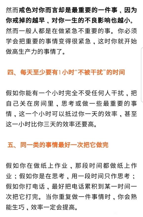 ”养成良好的生活习惯，这一点很重要。戒色，资料二楼，下载。