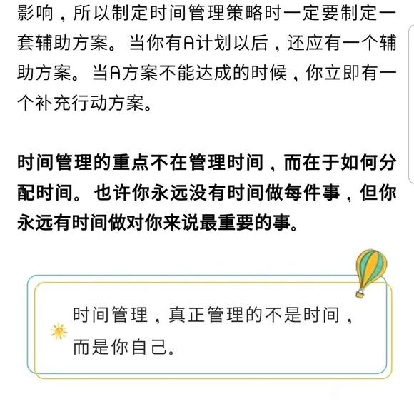 ”养成良好的生活习惯，这一点很重要。戒色，资料二楼，下载。