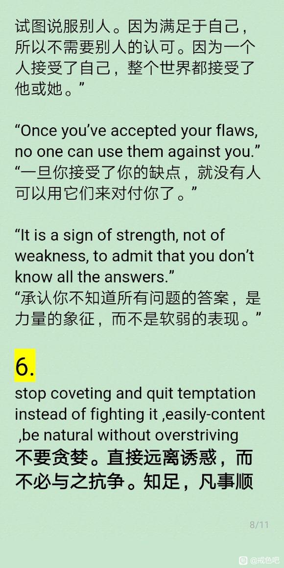 ”大家好,在这里分享关于戒色的心得和方法,希望可以帮到我们每个人