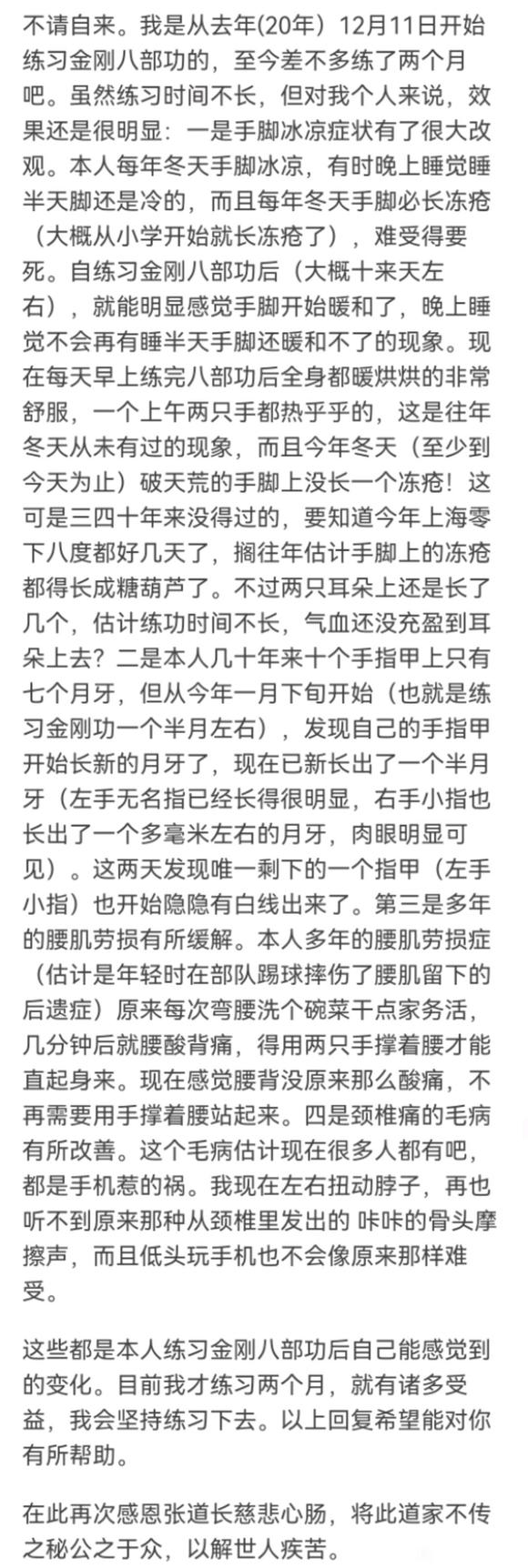 ”推荐大家练八部金刚功和长寿功，可恢复元气