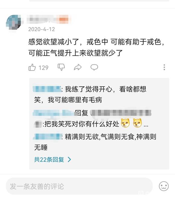 ”推荐大家练八部金刚功和长寿功，可恢复元气