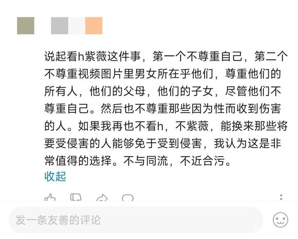 ”戒色吧老哥入侵b站哈哈