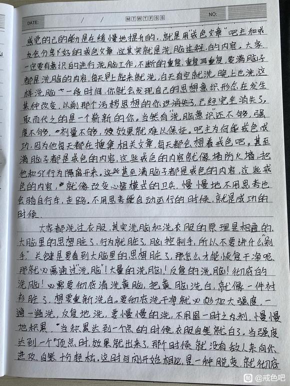 ”戒色那么久身体难恢复