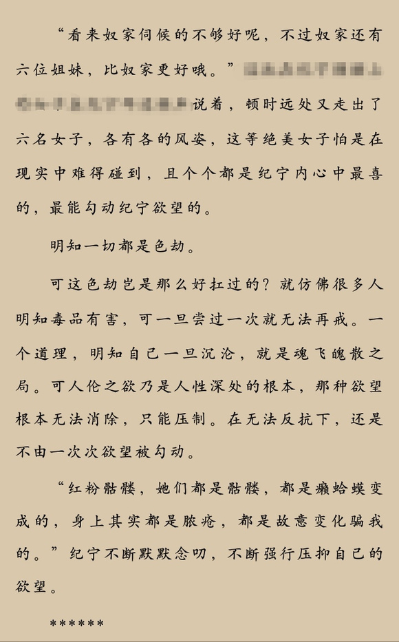 ”发现一个戒色的小说作者