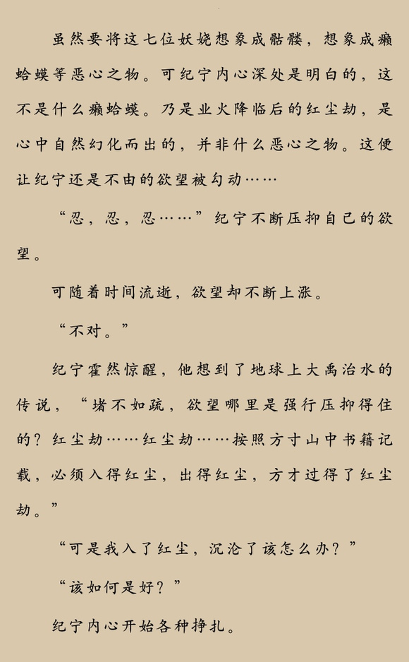 ”发现一个戒色的小说作者