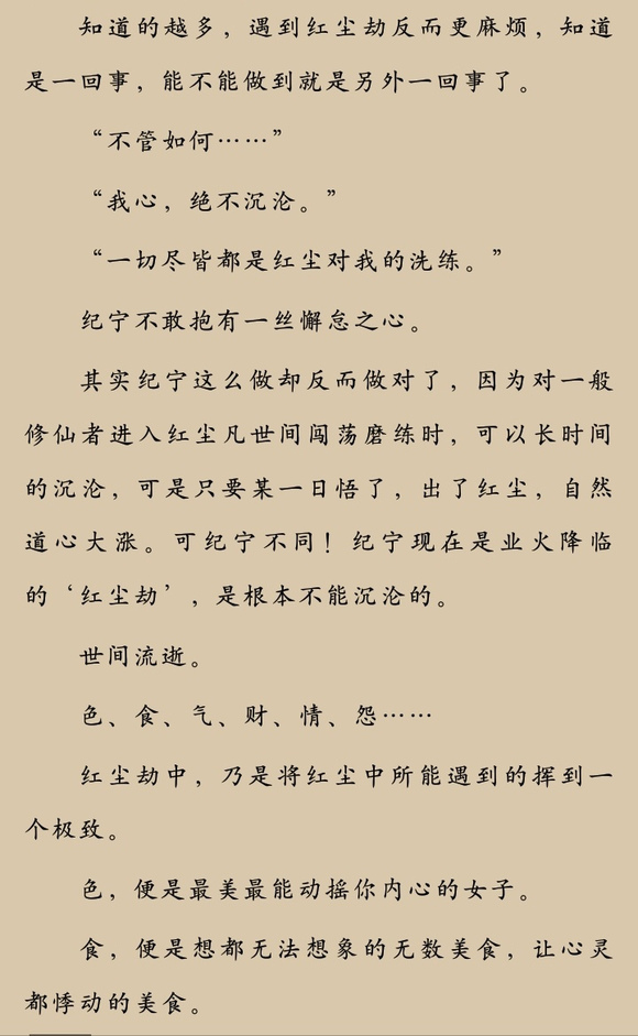 ”发现一个戒色的小说作者