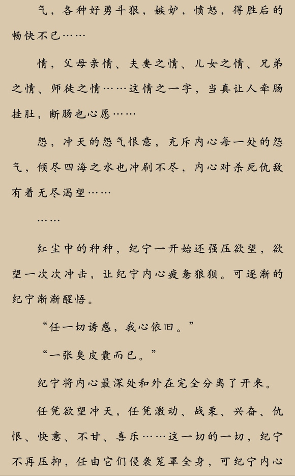 ”发现一个戒色的小说作者