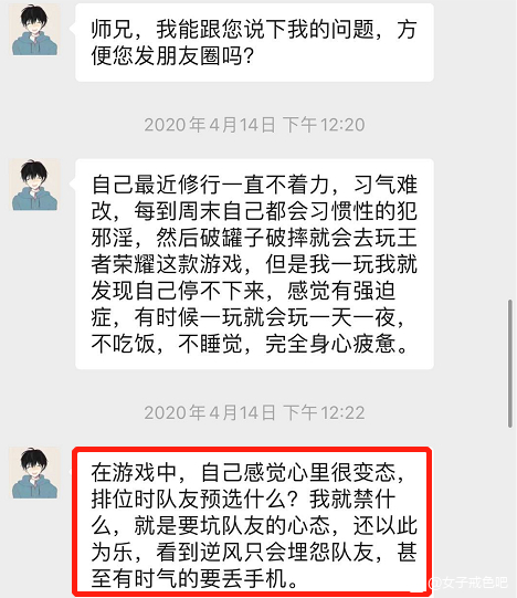 ”浅谈王者游戏对修行的不利，对心性的染污（转帖）前几天好友发来