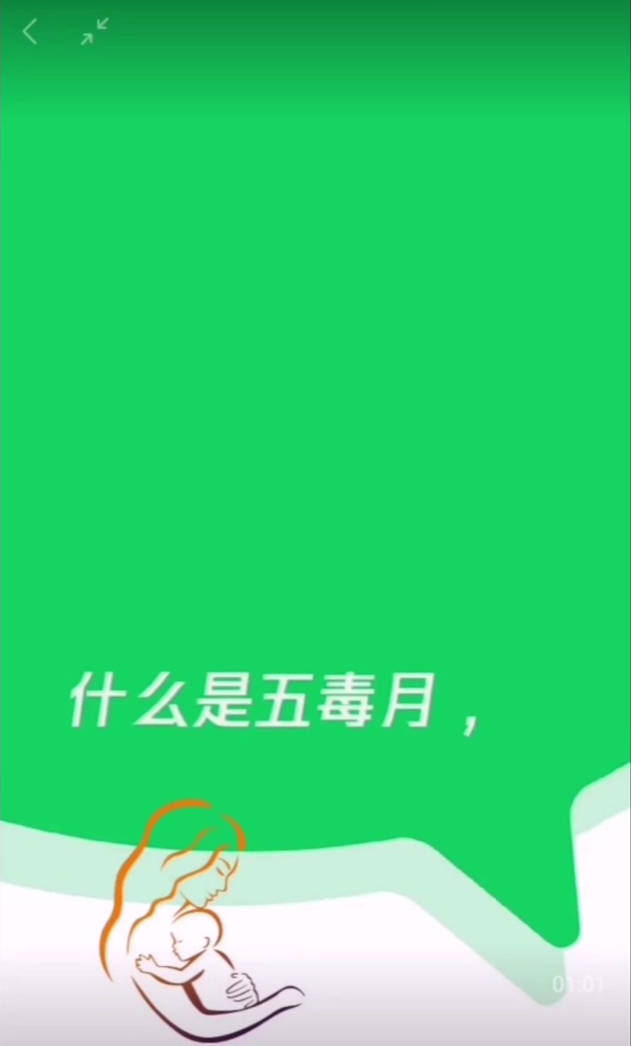 ”分享：民间农历“五毒月”是什么意思？