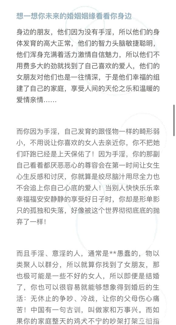 ”当内心挣扎快破戒时，看这篇文章，一定不会再有欲望！