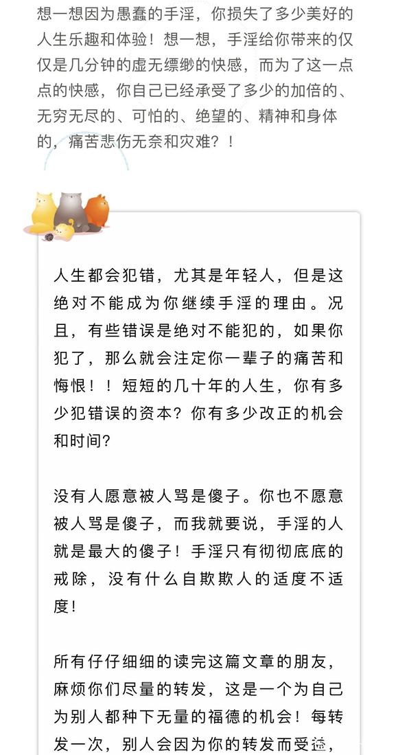 ”当内心挣扎快破戒时，看这篇文章，一定不会再有欲望！