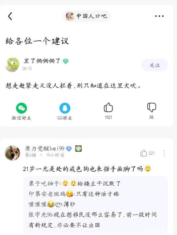 ”那些宣传戒色的人,目的是什么?