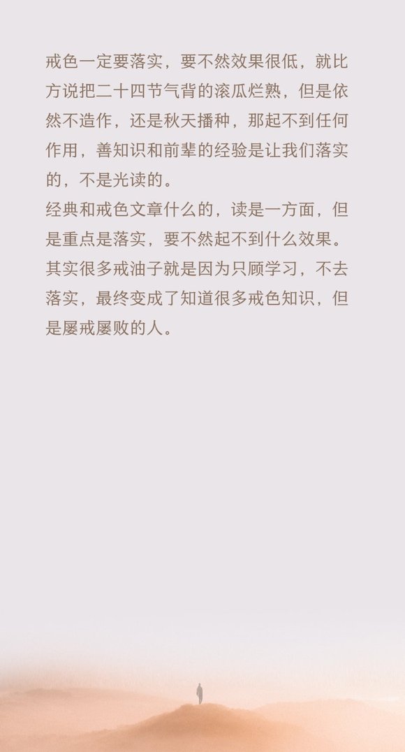 ”坚持戒色,每日签到