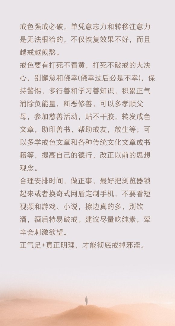 ”坚持戒色,每日签到