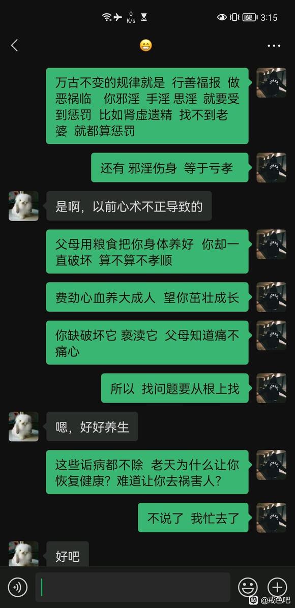 ”助人戒色,就是助己。