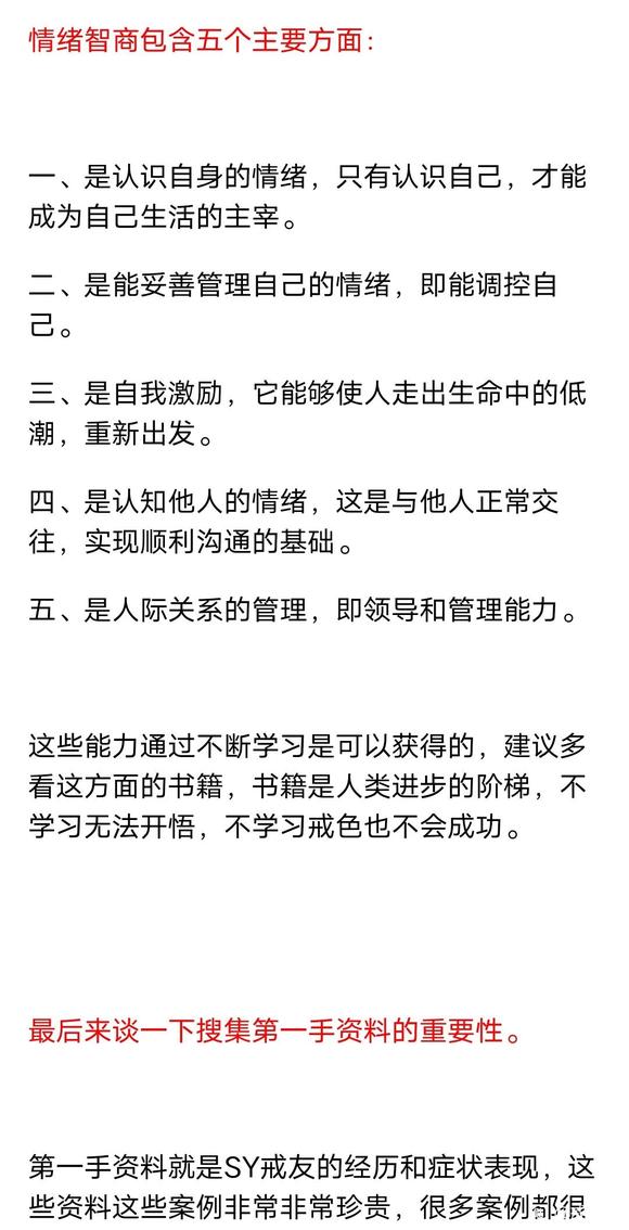 ”耳鸣问题、戒色心态、搜集资料的重要性,第9季