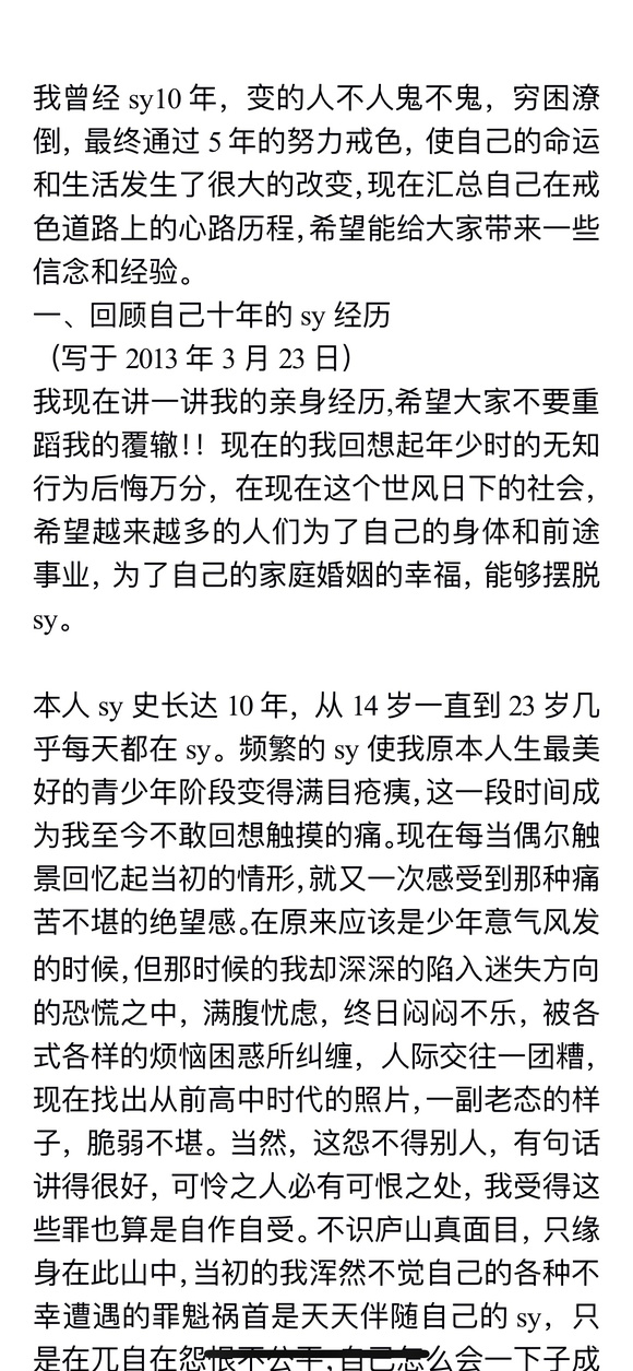 ”戒色五年考上省直公务员