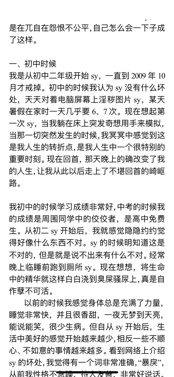 ”戒色五年考上省直公务员