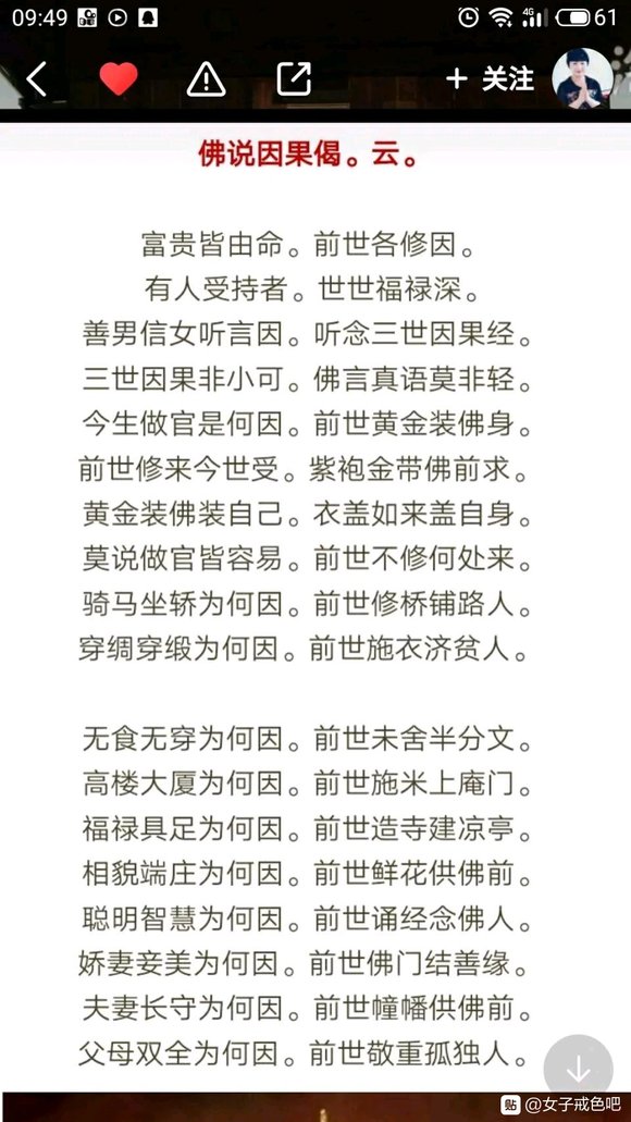 ”精于算命的我，却这样改变了命运！（求姻缘、求工作必看）芊芊紫