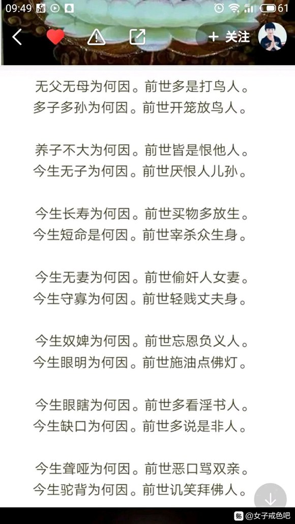 ”精于算命的我，却这样改变了命运！（求姻缘、求工作必看）芊芊紫