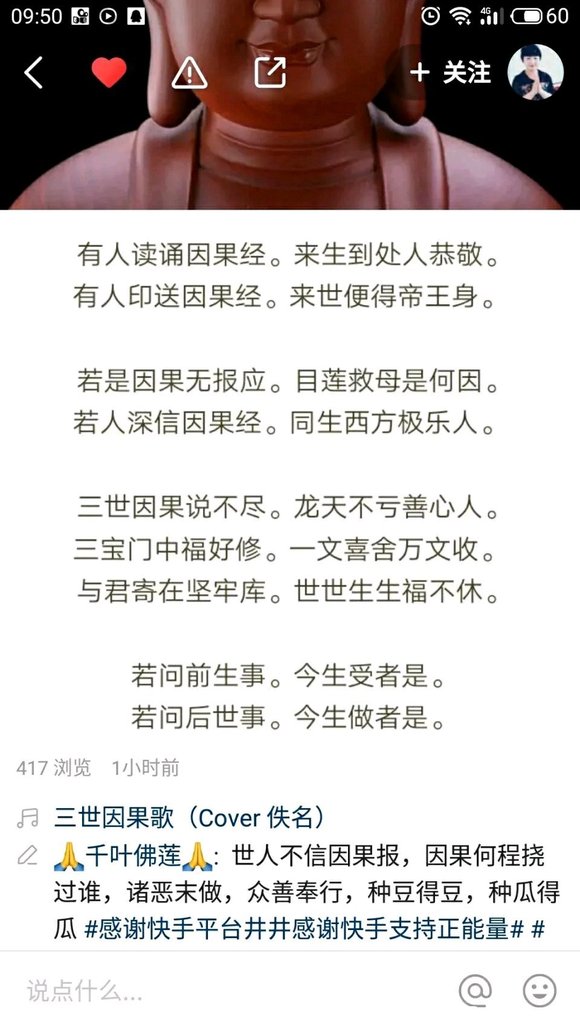 ”精于算命的我，却这样改变了命运！（求姻缘、求工作必看）芊芊紫