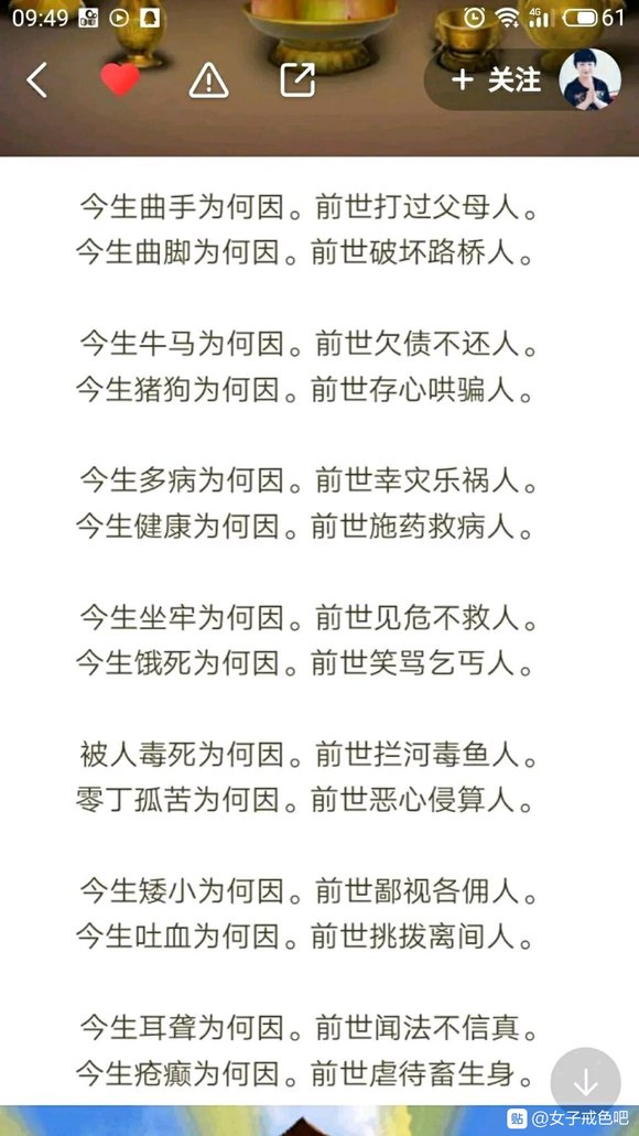 ”精于算命的我，却这样改变了命运！（求姻缘、求工作必看）芊芊紫