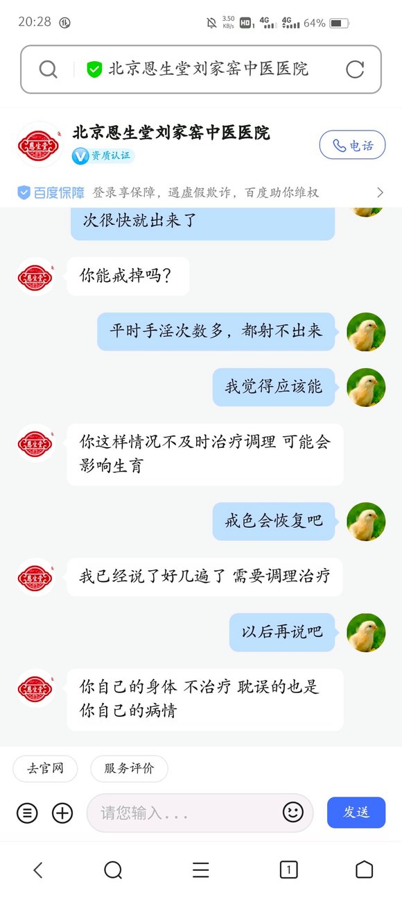 ”戒色能恢复身体吗,医生总是说我需要调理