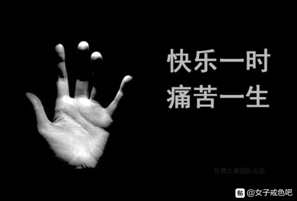 ”戒色不仅仅是戒手淫这么简单！更高的层次在哪里？戒色其实最难的