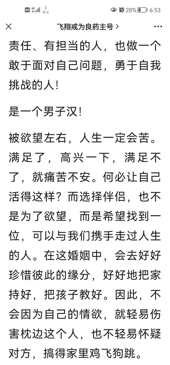 ”&amp;amp;#x2600;坚定戒色的道路,看了以后你会觉W很多