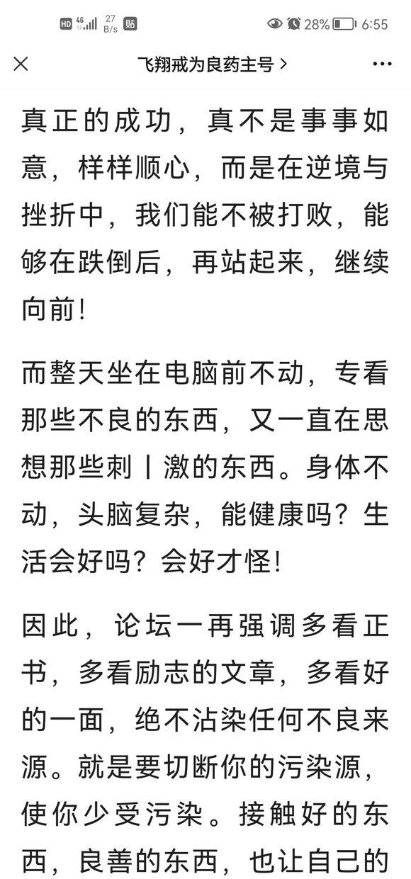 ”&amp;amp;#x2600;坚定戒色的道路,看了以后你会觉W很多