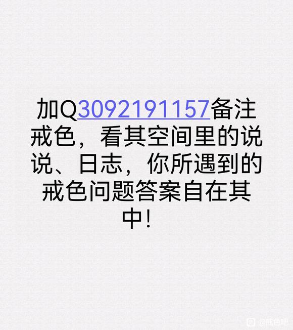 ”戒色第二天早上破戒了,原因晚上睡觉不穿苦叉子,早上晨勃