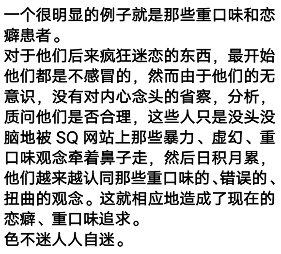 ”戒色后改观不大的戒友们，强烈建议你们阅读此贴