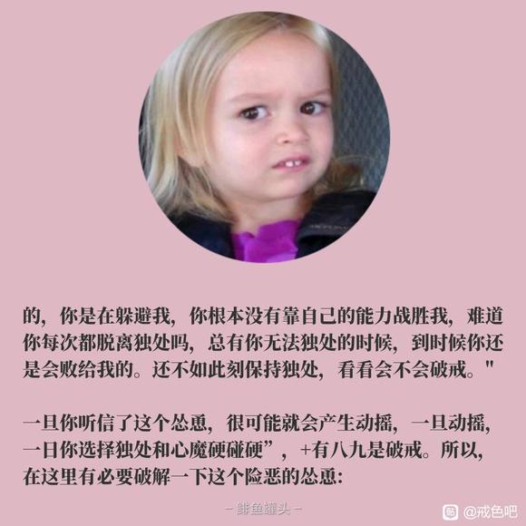 ”加油,戒色第三十六天