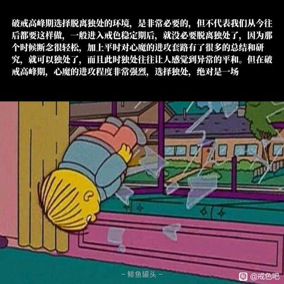 ”加油,戒色第三十六天