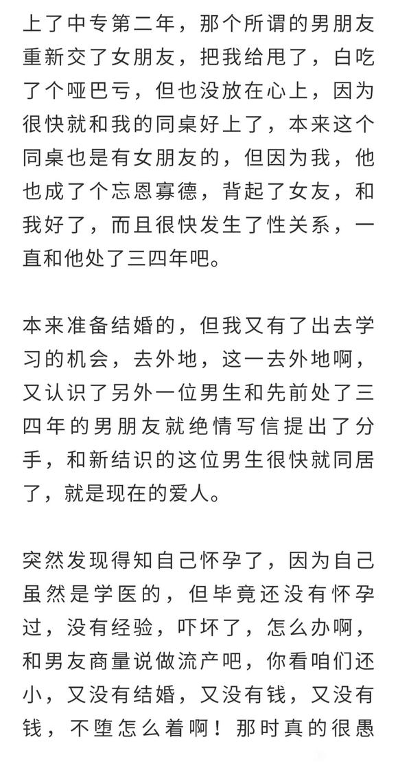 ”邪淫与堕胎带来的灾祸